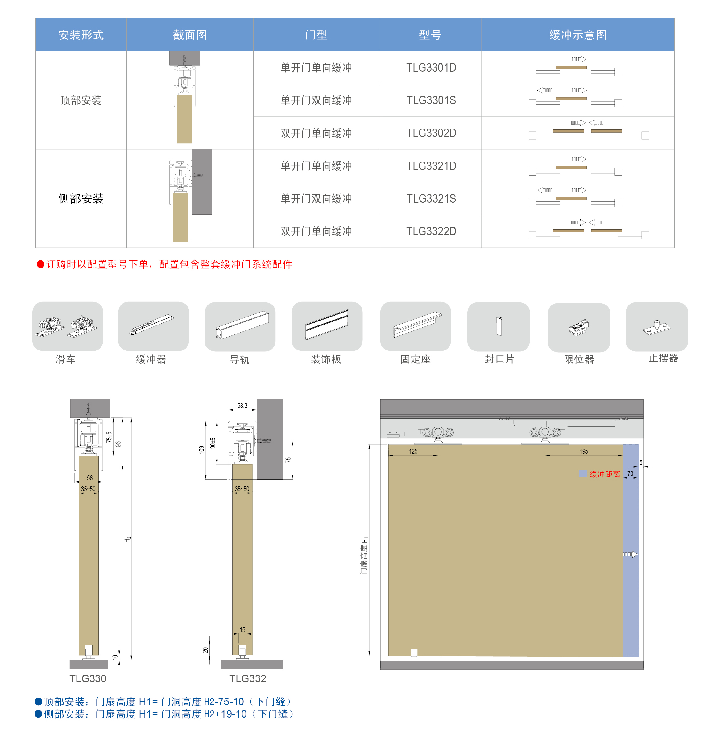 缓冲式木门推拉门.jpg